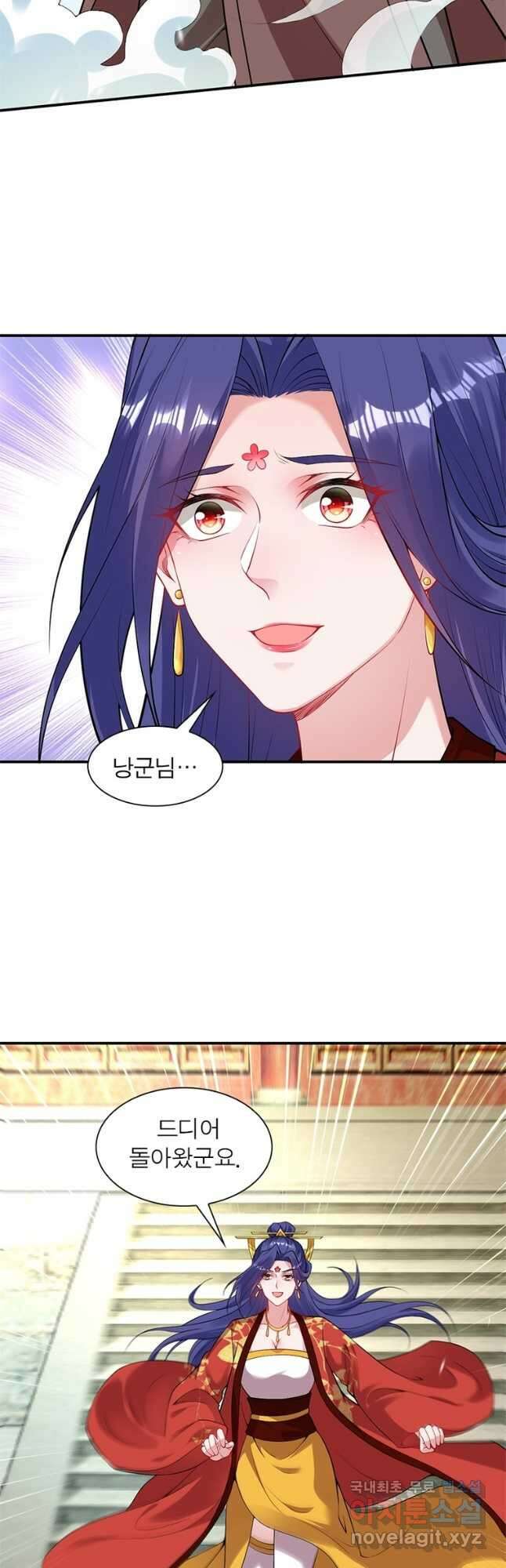 역천사신 255화 13