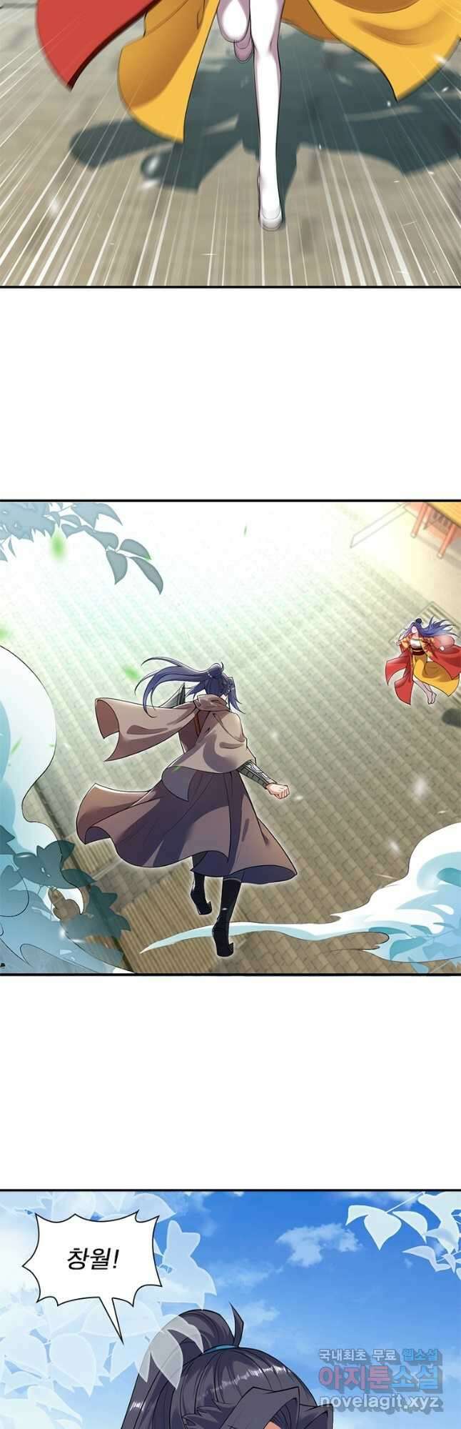 역천사신 255화 14