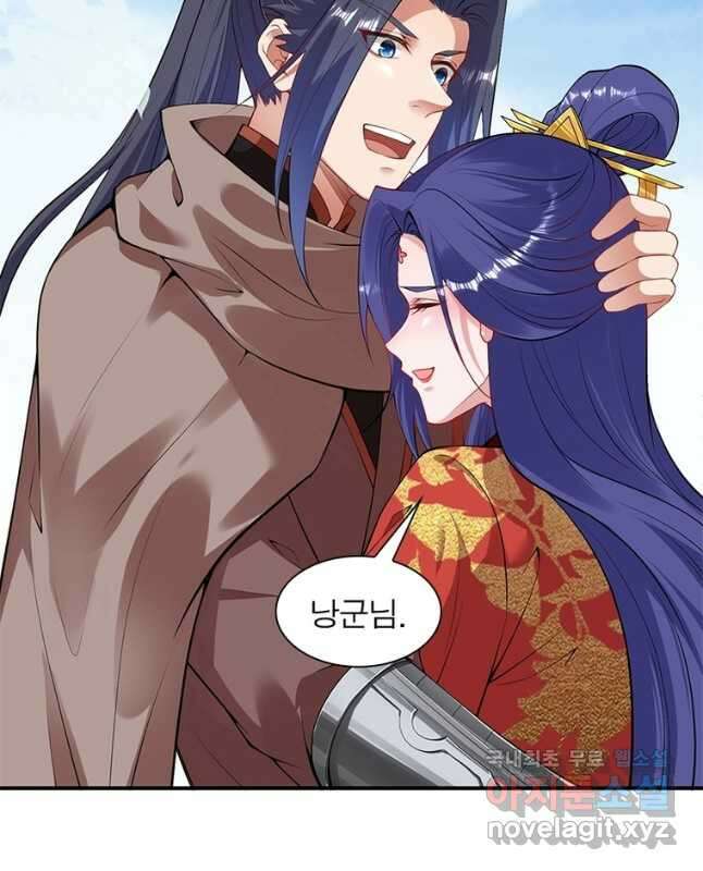 역천사신 255화 15