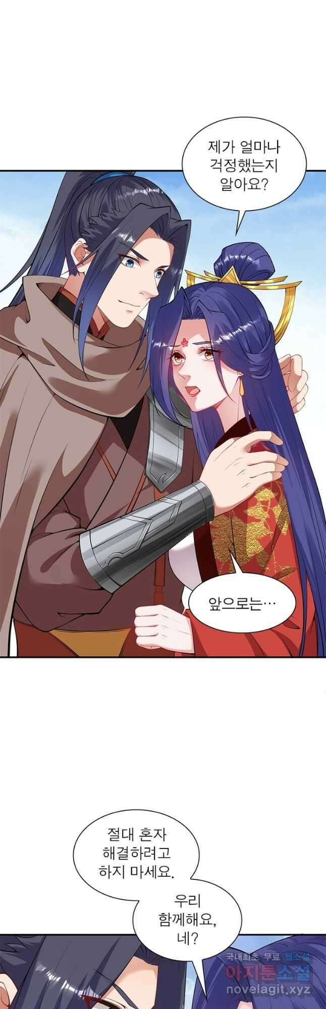 역천사신 255화 16