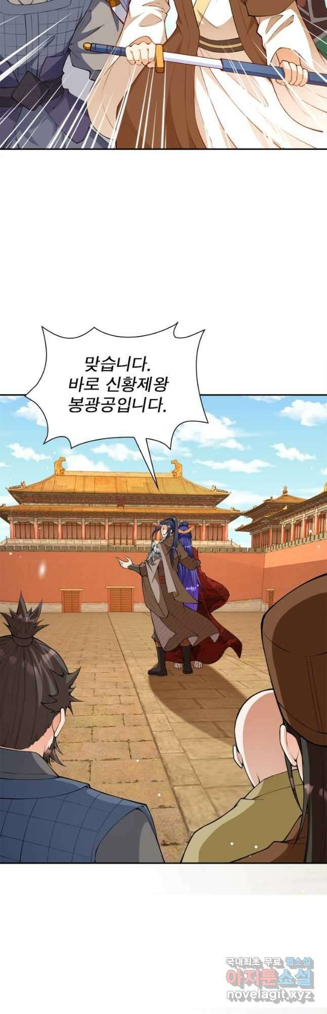 역천사신 255화 22