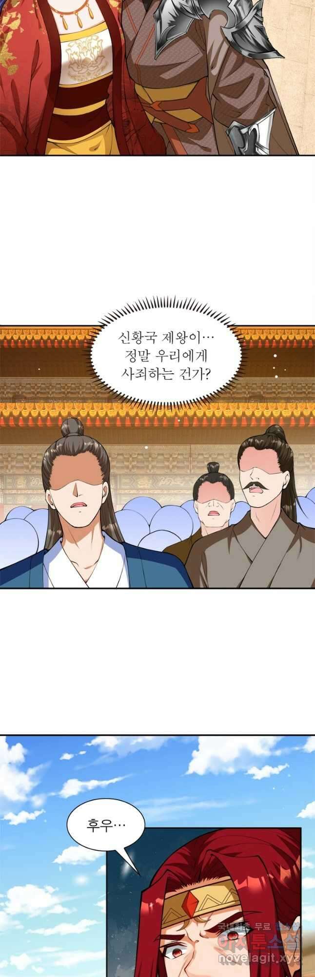 역천사신 255화 24