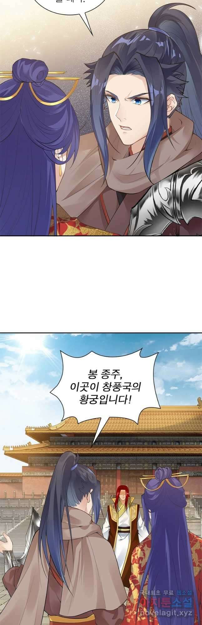 역천사신 255화 28