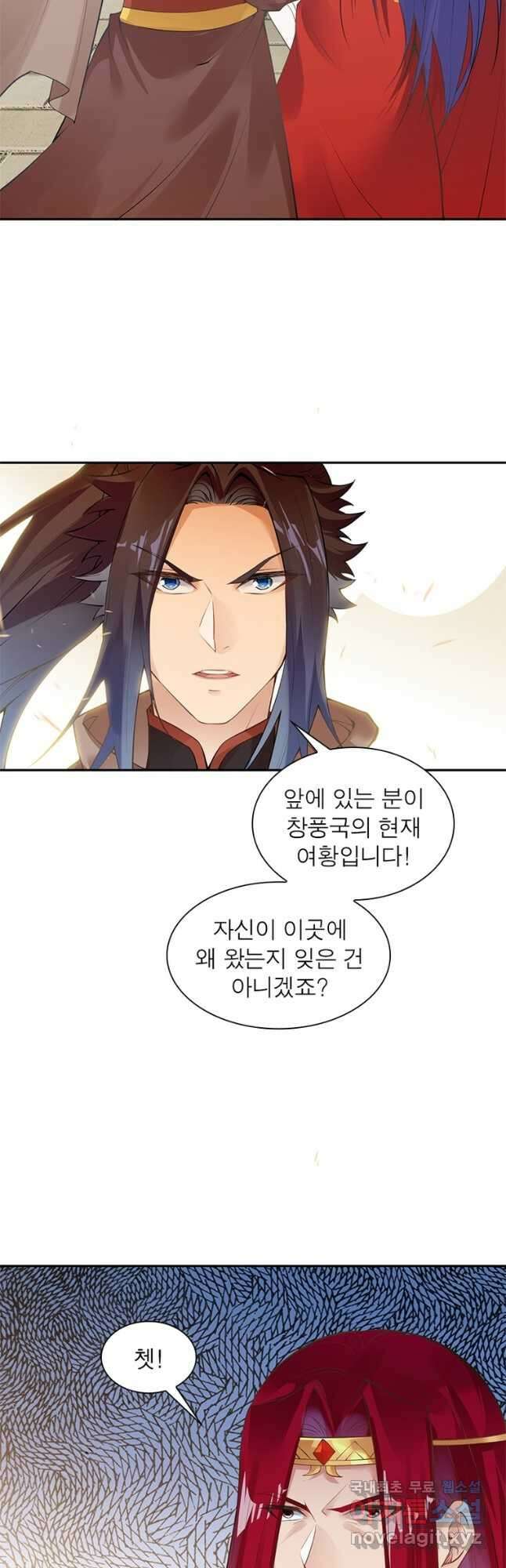 역천사신 255화 29