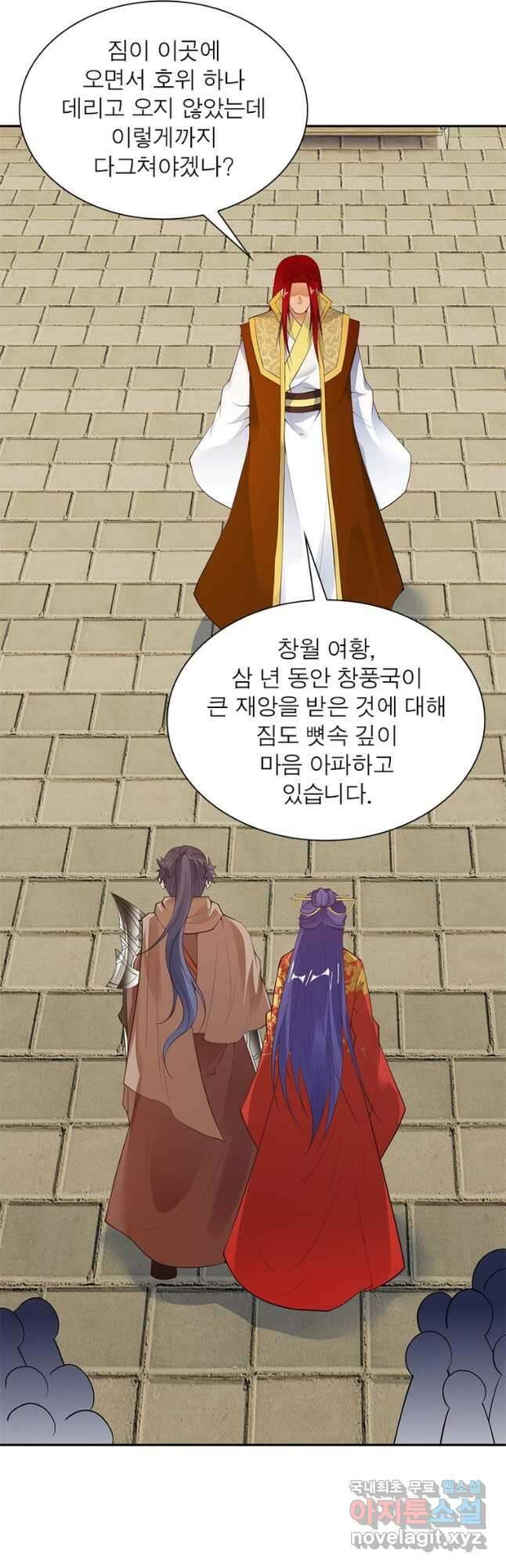 역천사신 255화 31