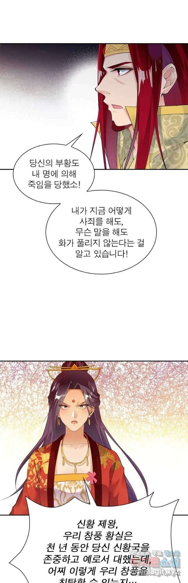 역천사신 255화 32