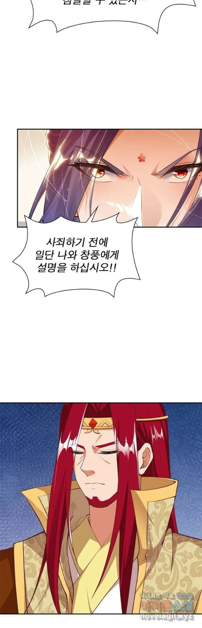 역천사신 255화 33