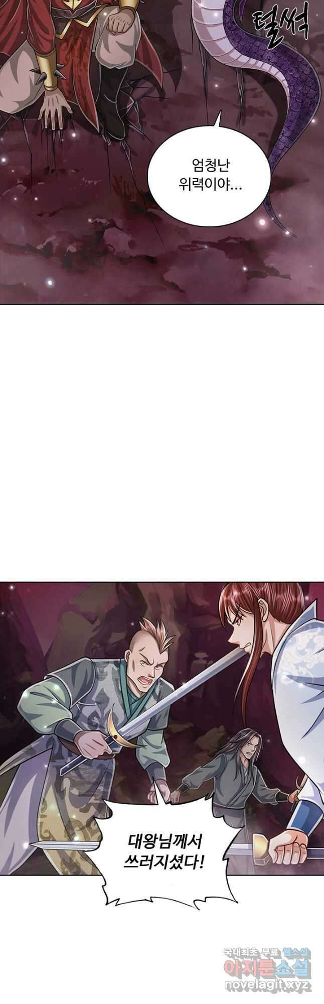100만 년 만에 귀환하다 110화 4