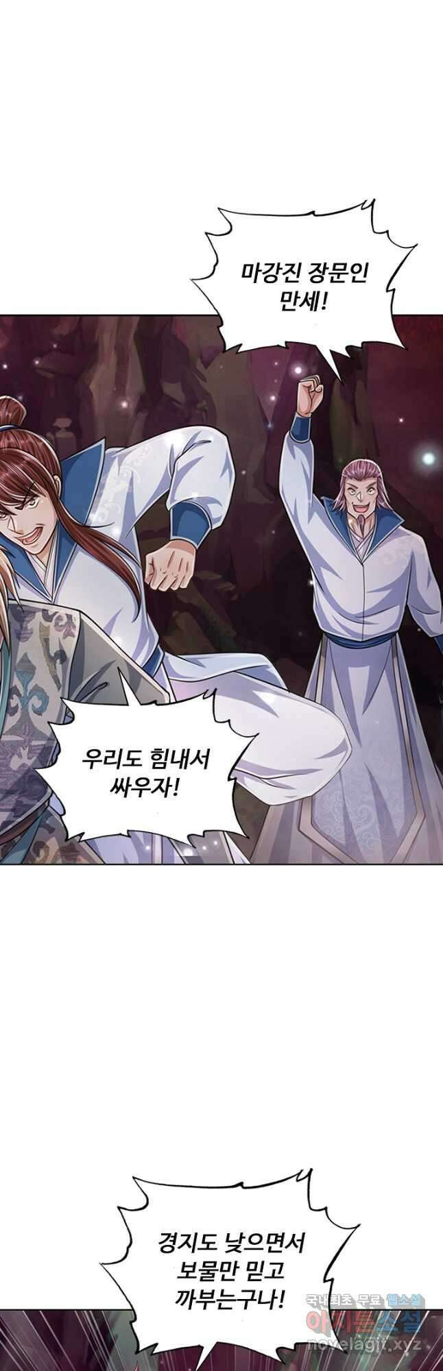 100만 년 만에 귀환하다 110화 5