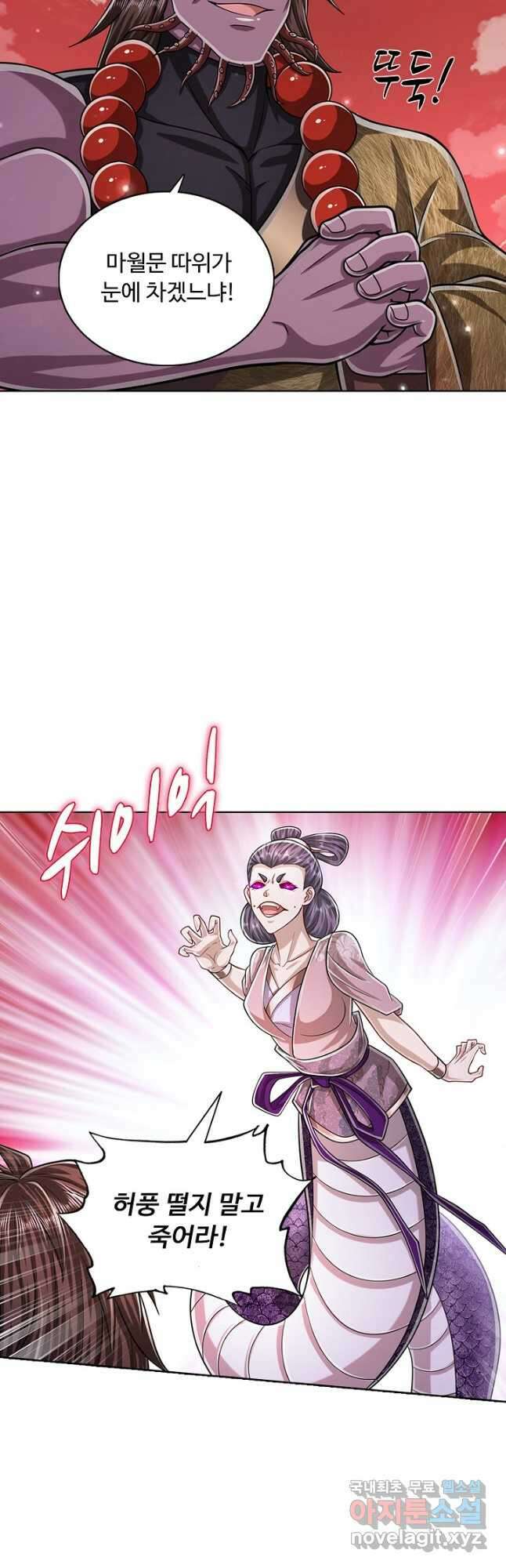 100만 년 만에 귀환하다 110화 9