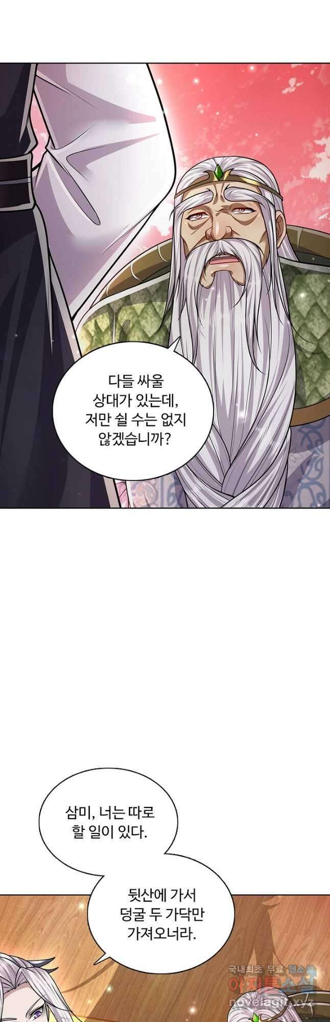 100만 년 만에 귀환하다 110화 13
