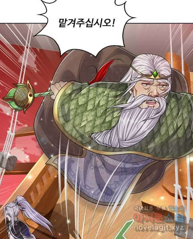 100만 년 만에 귀환하다 110화 15