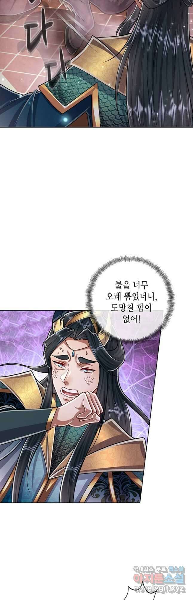 100만 년 만에 귀환하다 110화 23