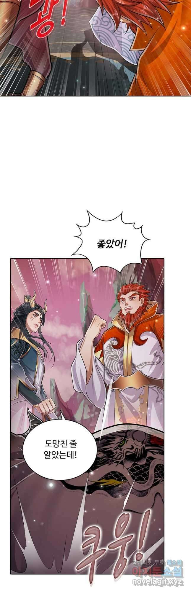 100만 년 만에 귀환하다 110화 25