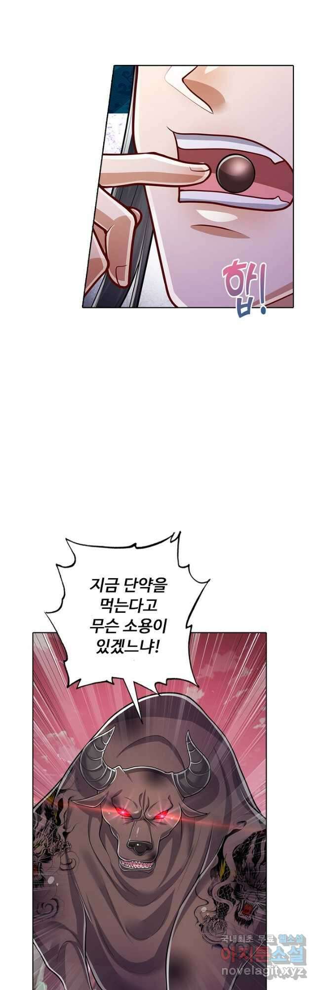 100만 년 만에 귀환하다 110화 31