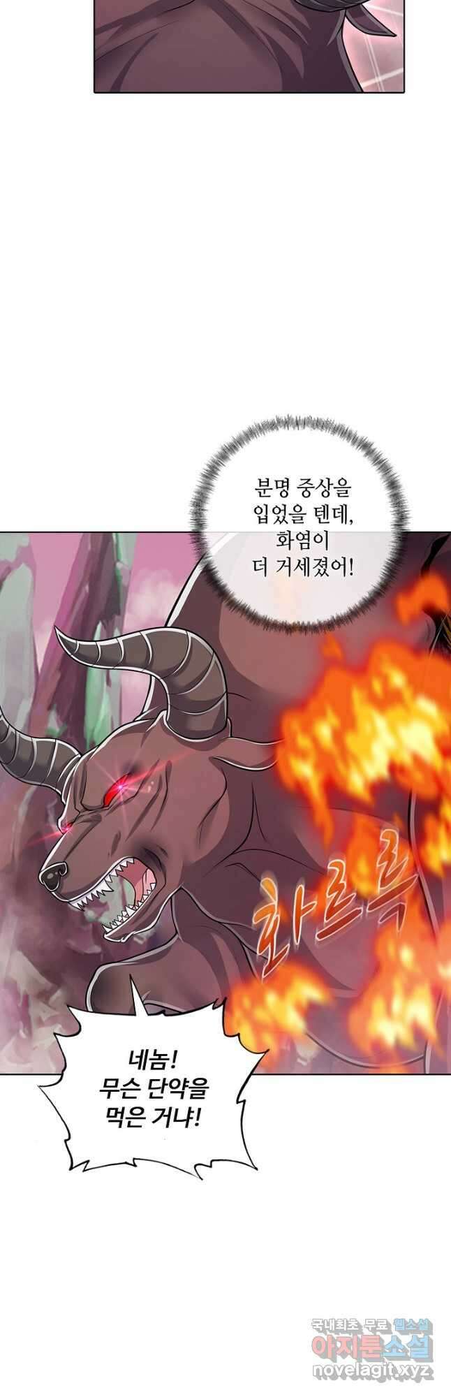100만 년 만에 귀환하다 110화 33