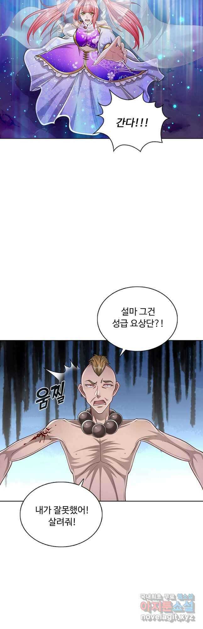 100만 년 만에 귀환하다 110화 42