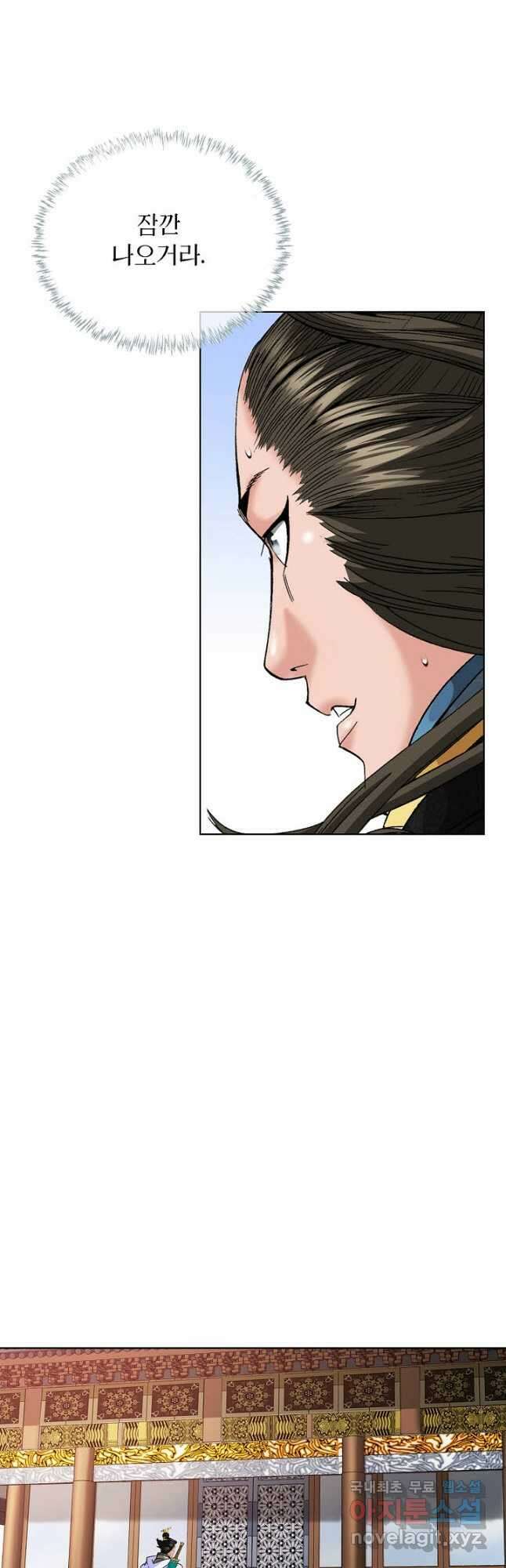 아! 형산파 106화 6
