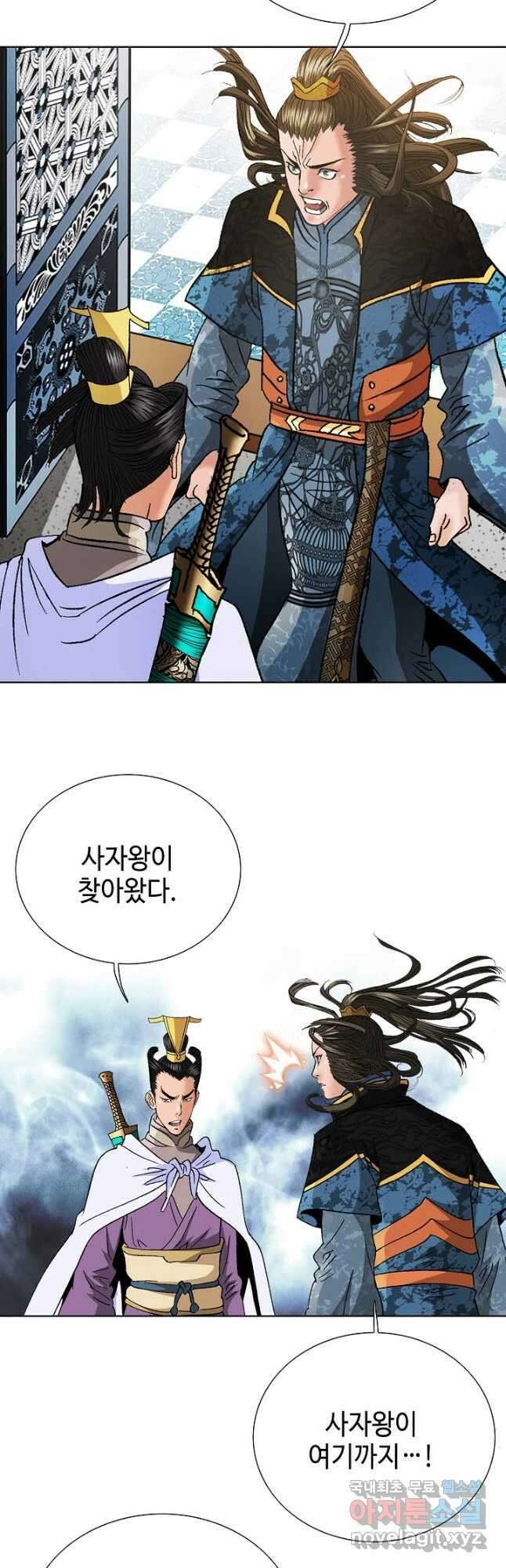 아! 형산파 106화 8