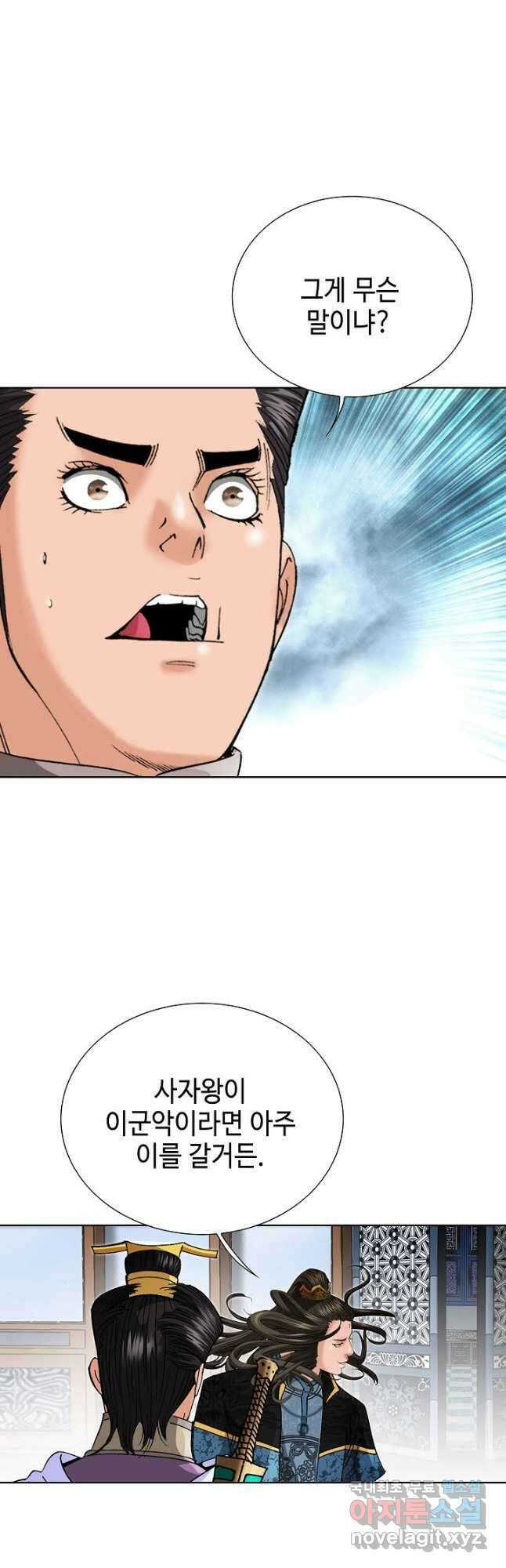 아! 형산파 106화 12