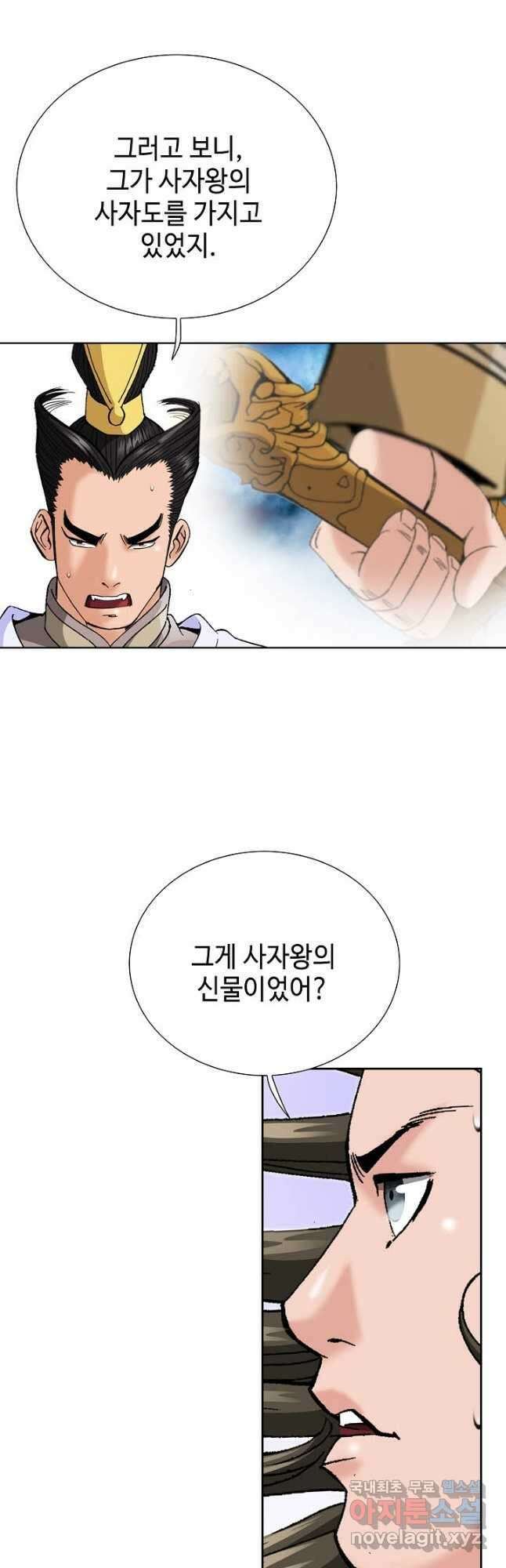 아! 형산파 106화 13