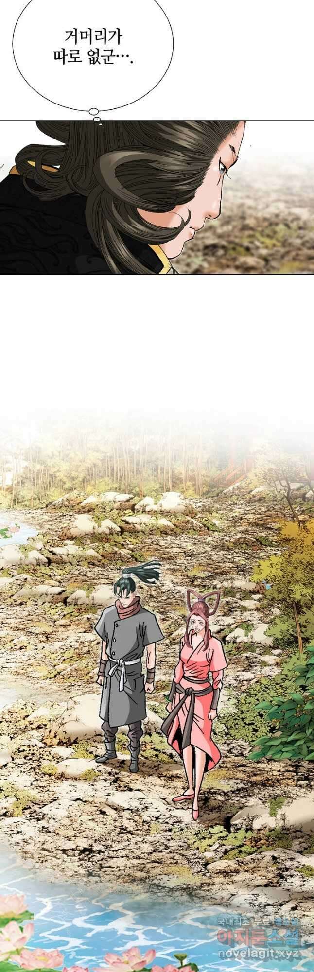 아! 형산파 106화 18