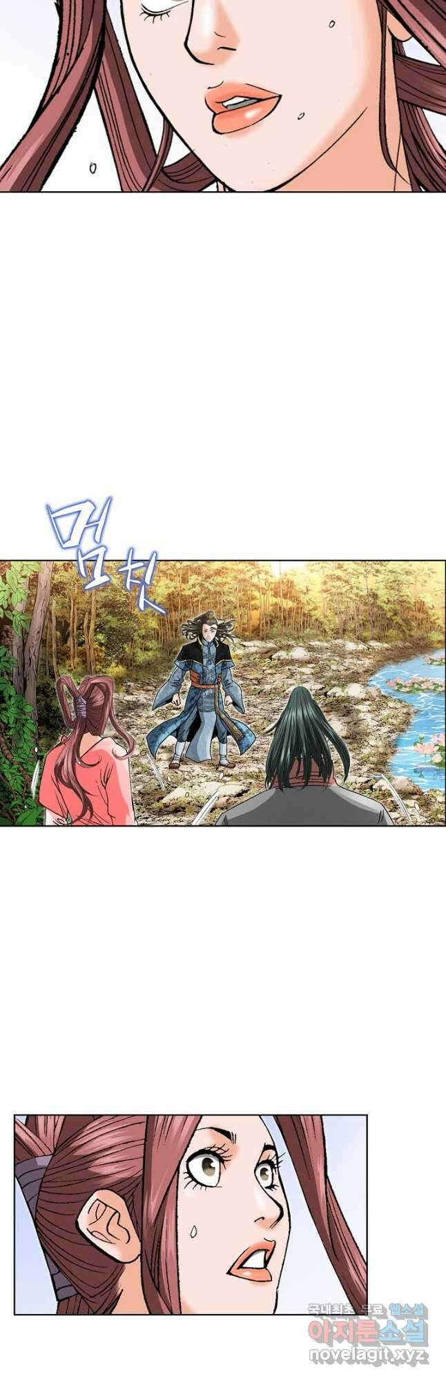 아! 형산파 106화 20