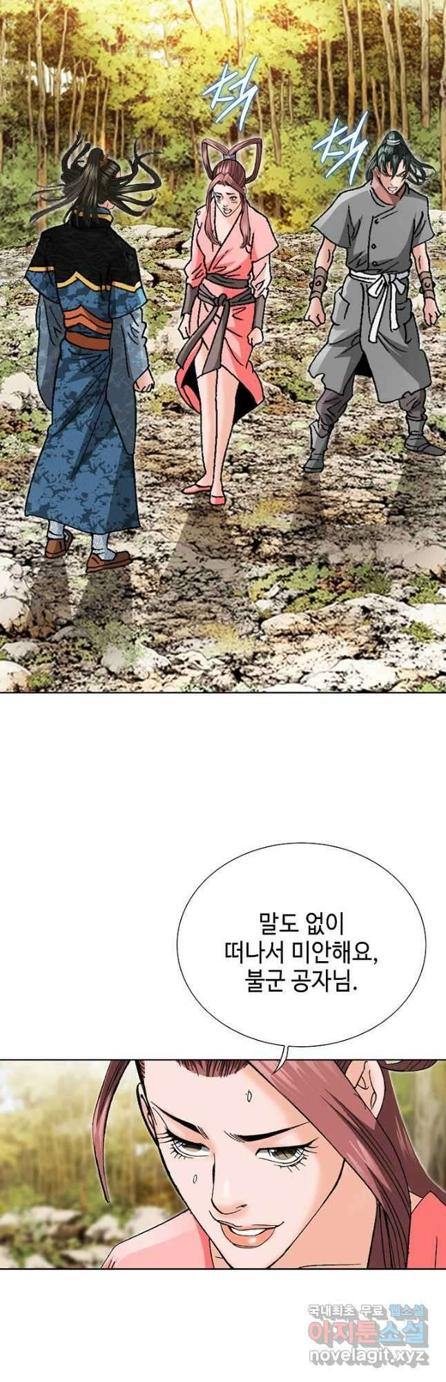 아! 형산파 106화 23