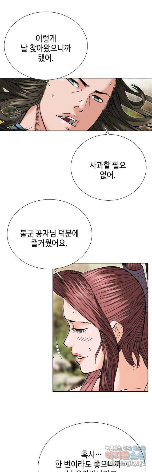 아! 형산파 106화 24