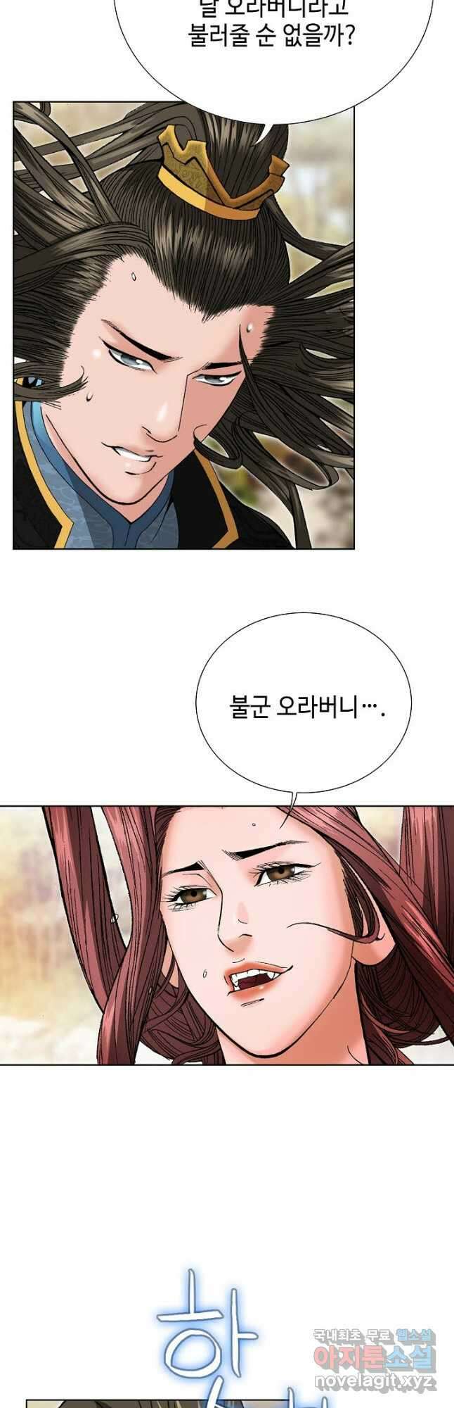 아! 형산파 106화 25