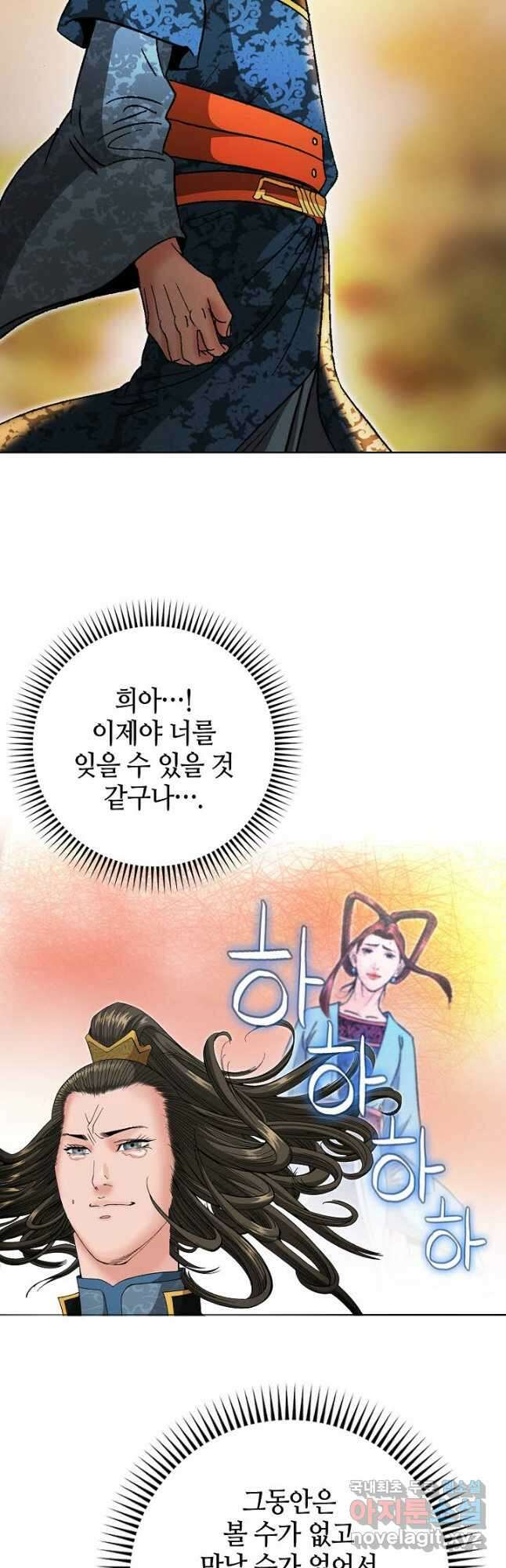 아! 형산파 106화 27