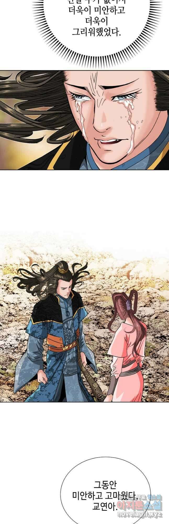 아! 형산파 106화 28