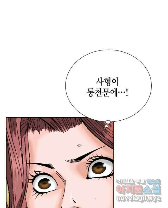 아! 형산파 106화 30