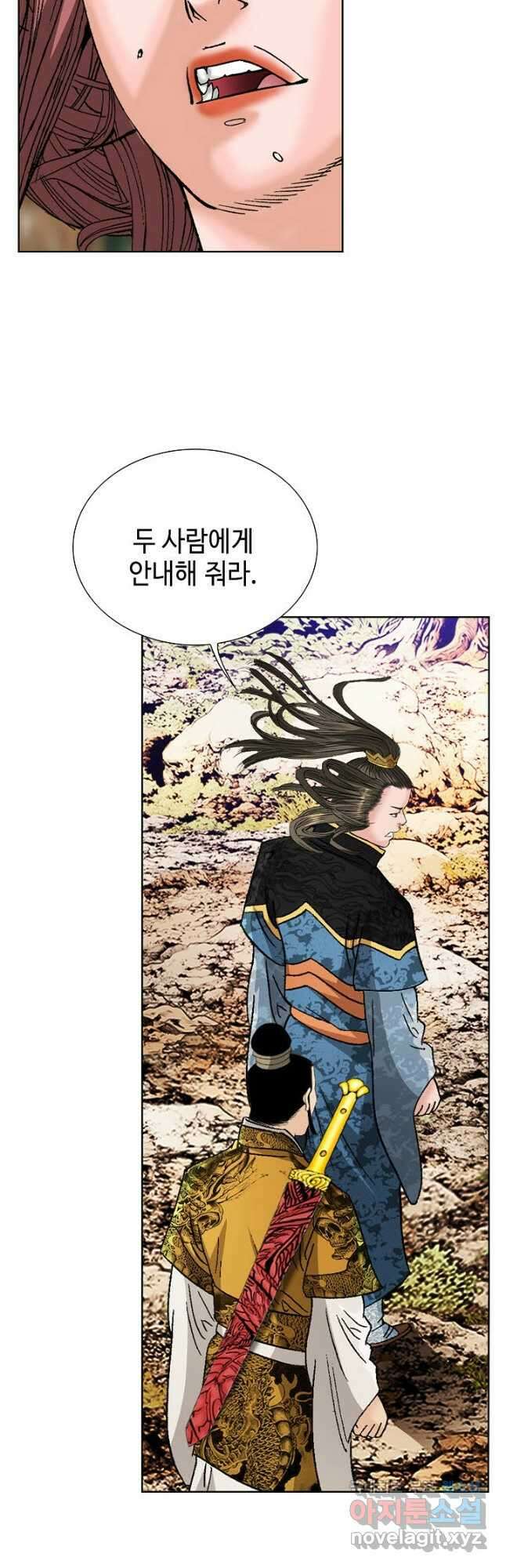 아! 형산파 106화 31