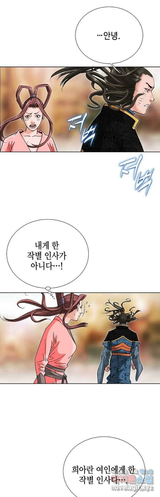 아! 형산파 106화 32