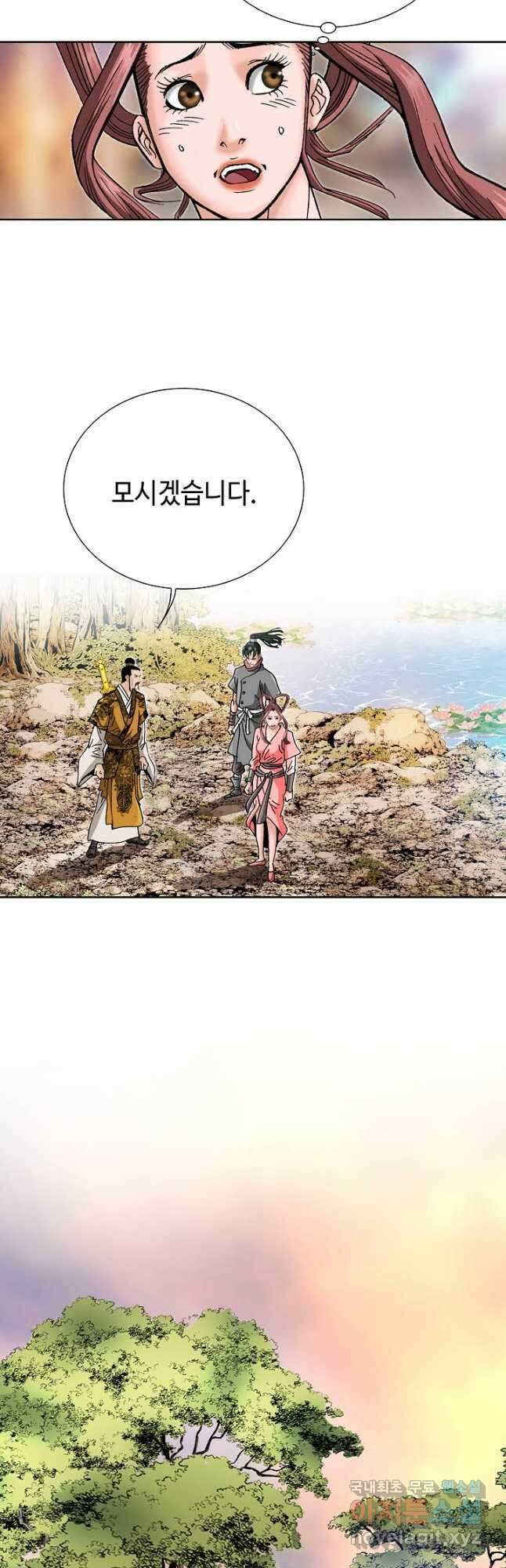 아! 형산파 106화 33
