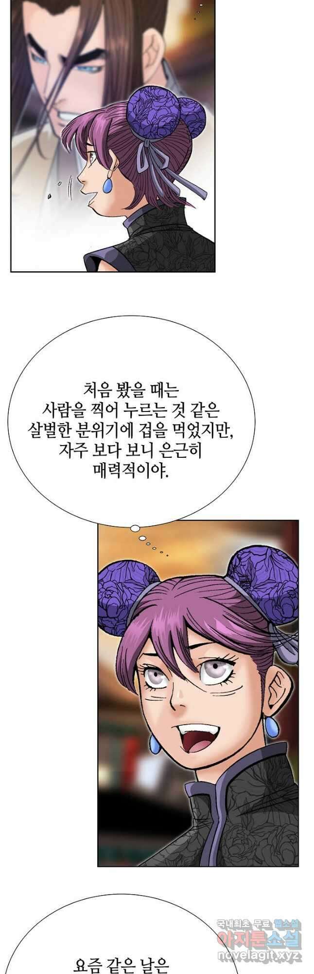 아! 형산파 106화 39