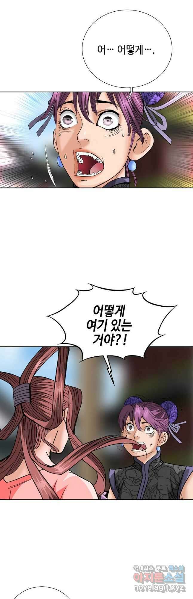 아! 형산파 106화 42