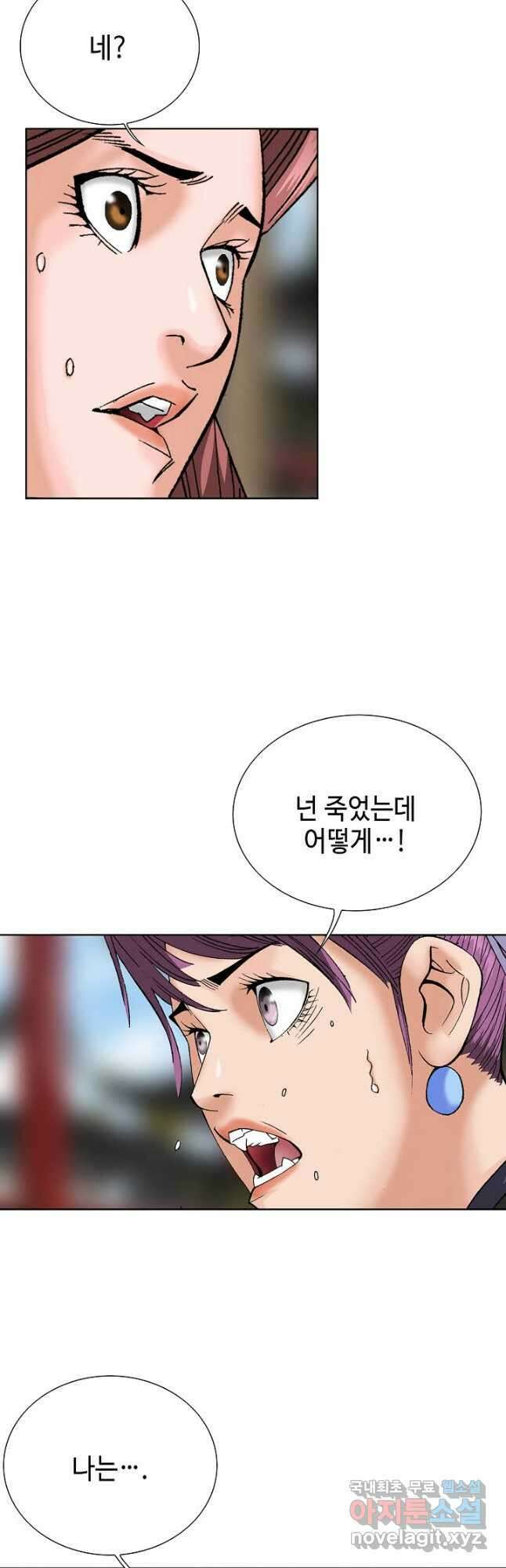 아! 형산파 106화 43