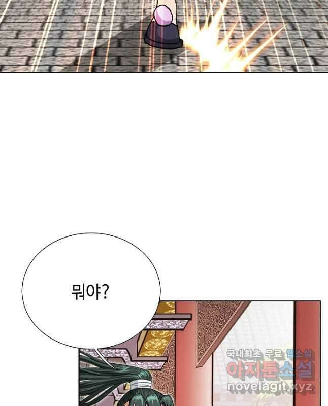 아! 형산파 106화 45