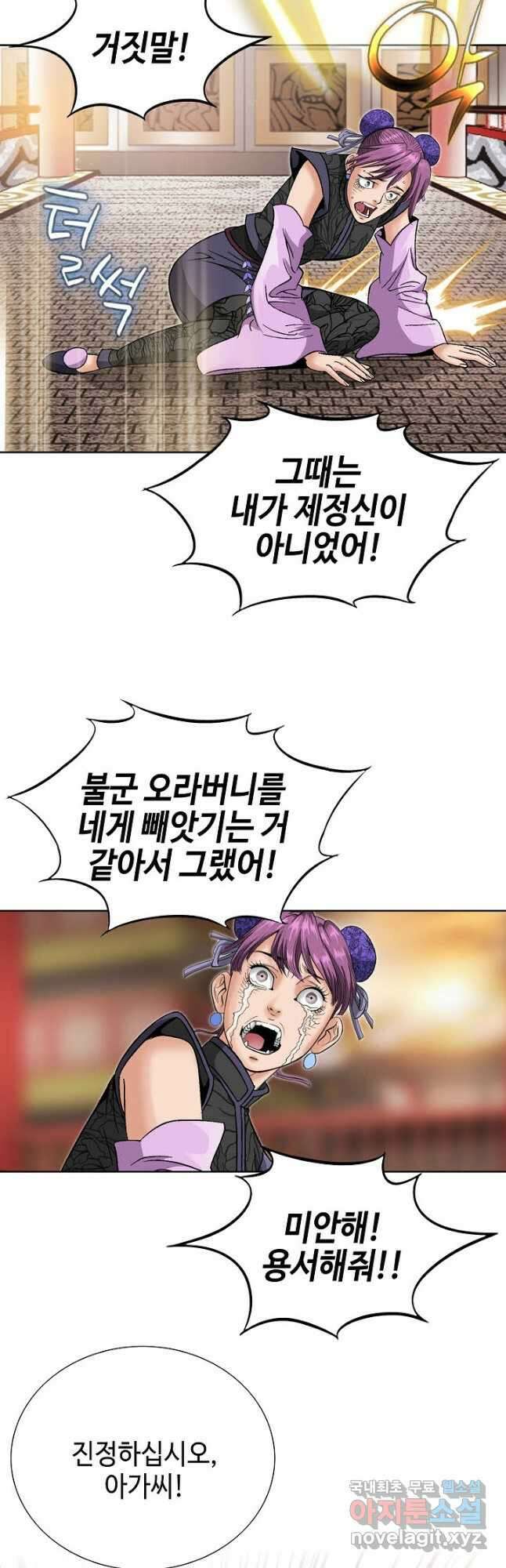 아! 형산파 106화 48
