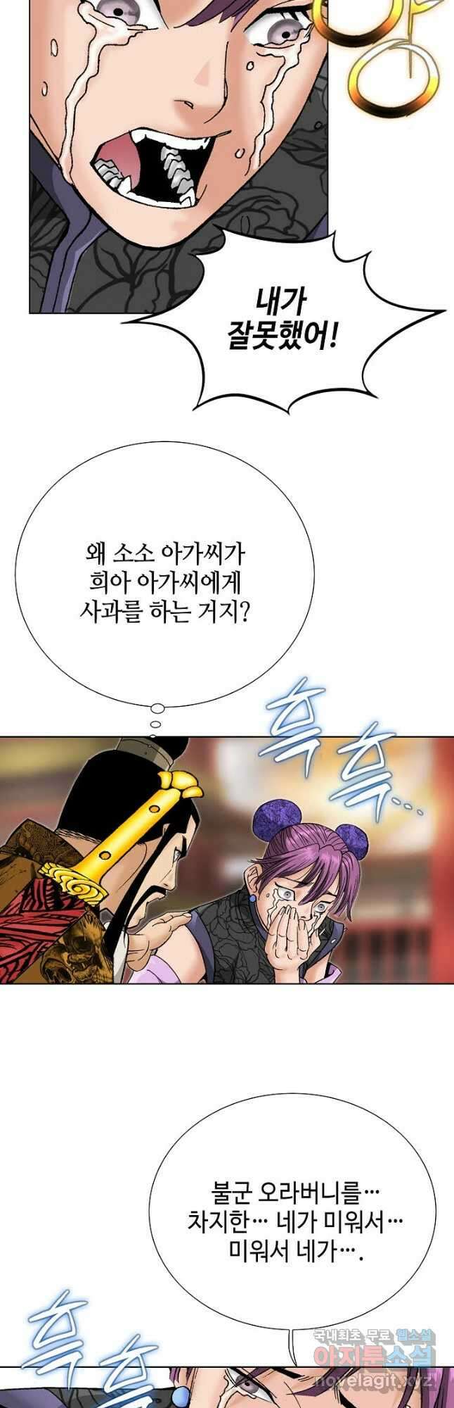 아! 형산파 106화 50