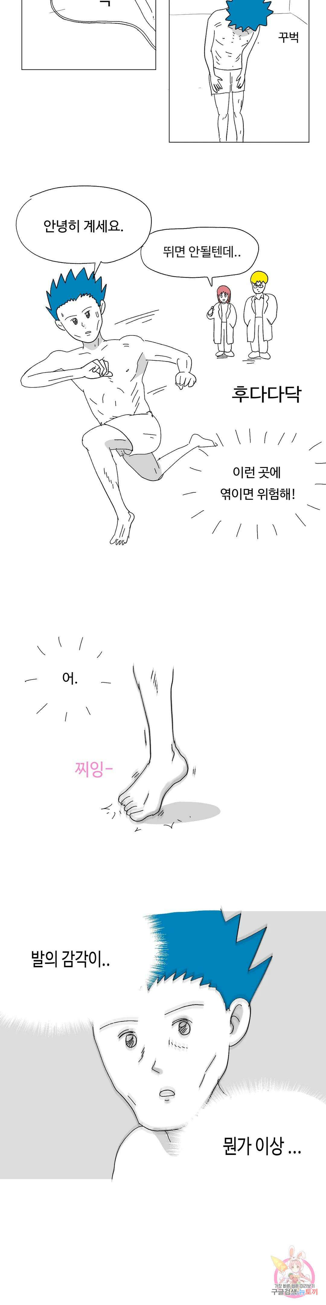 브리아노의 연구소 3화 에테르 5