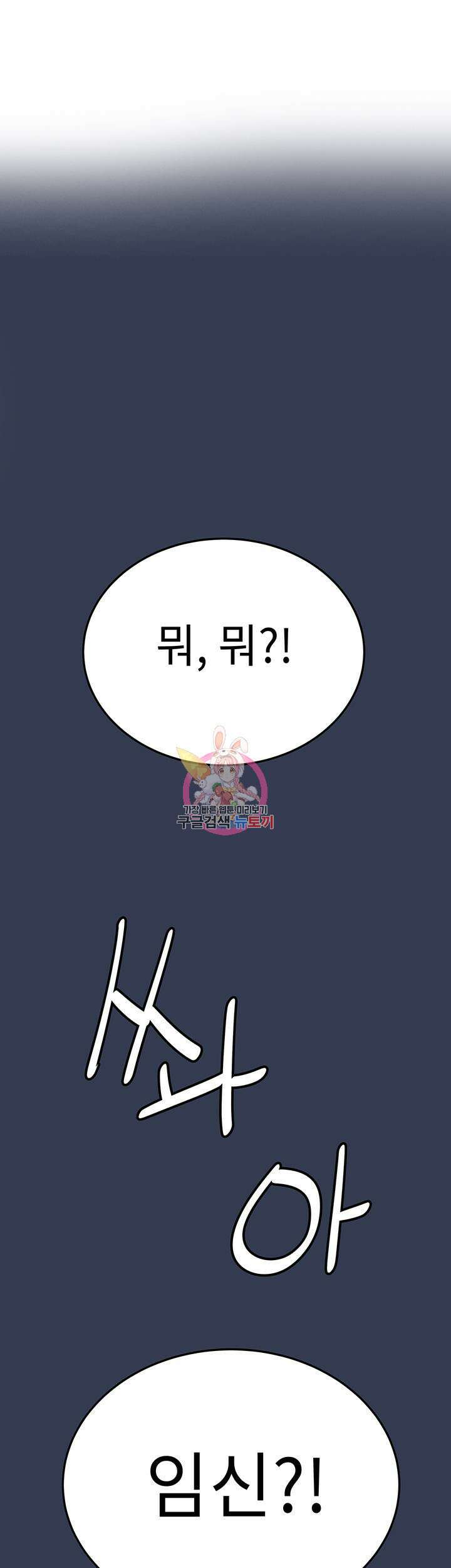 엄마한텐 비밀이야 77화 1