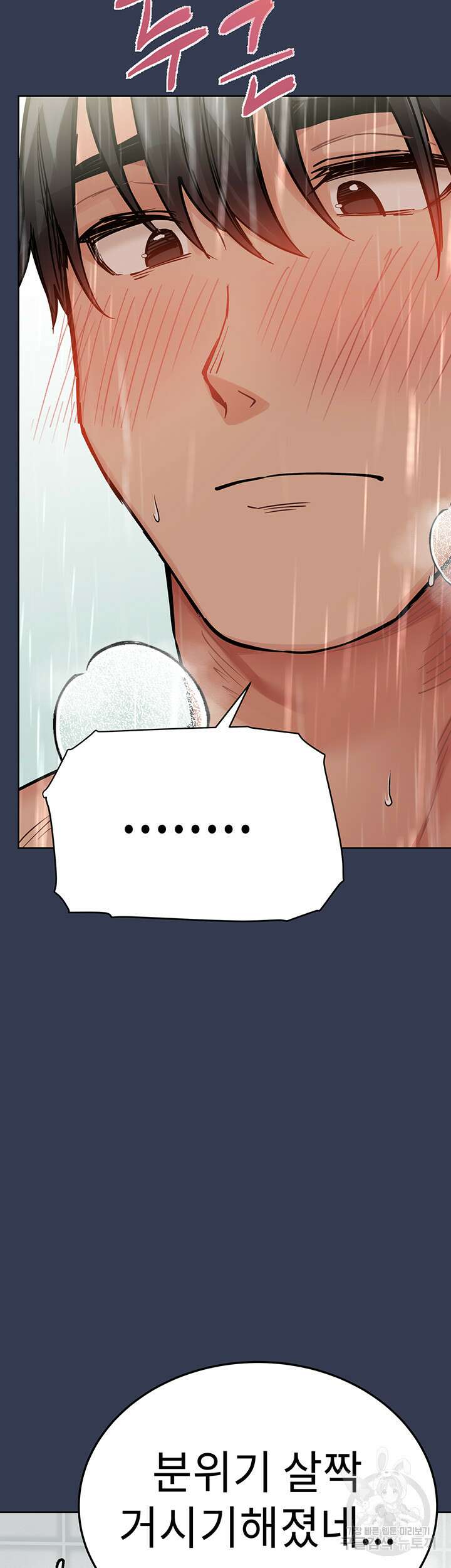 엄마한텐 비밀이야 77화 11