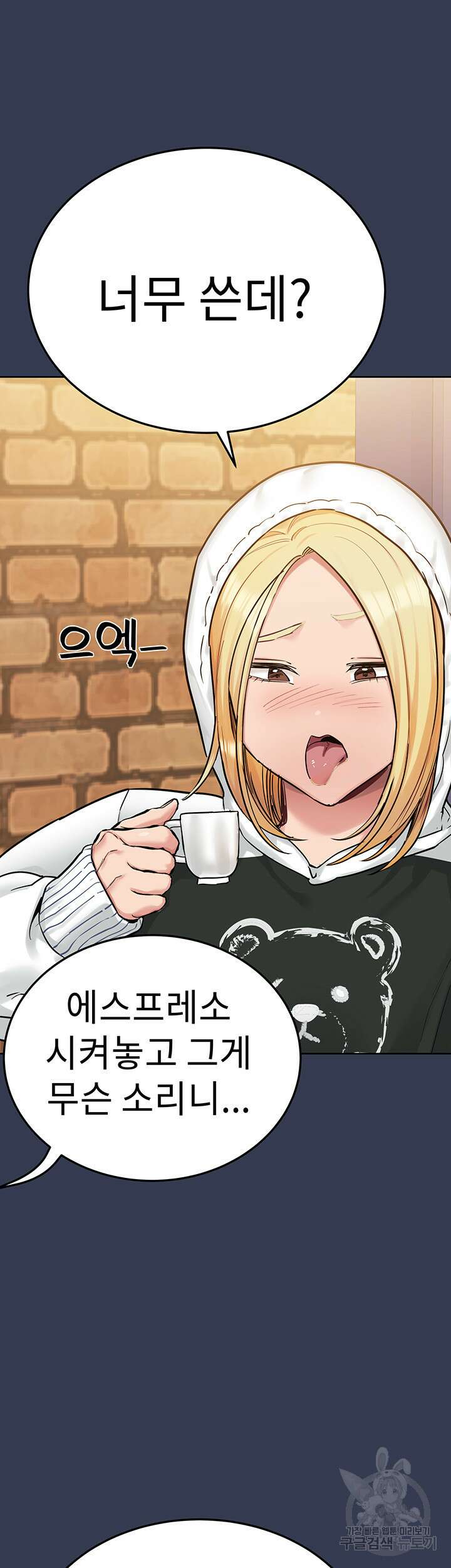 엄마한텐 비밀이야 77화 16