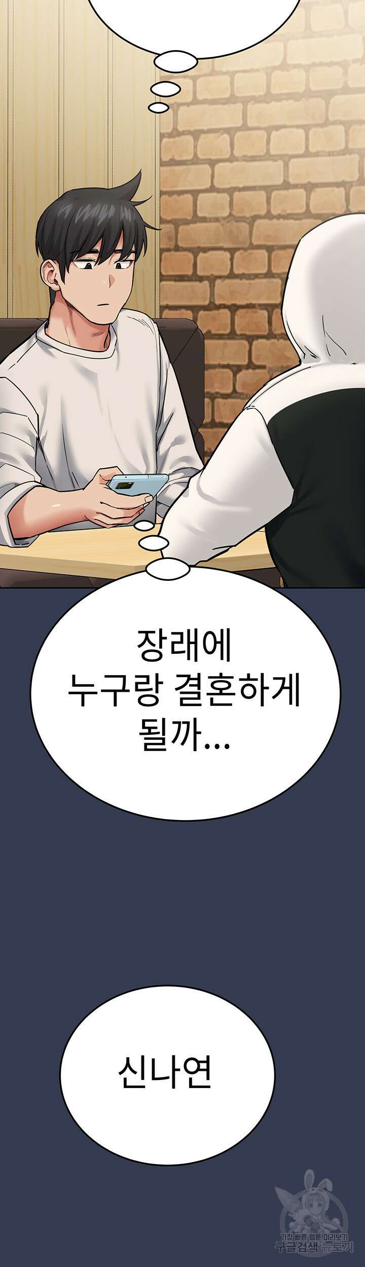 엄마한텐 비밀이야 77화 24