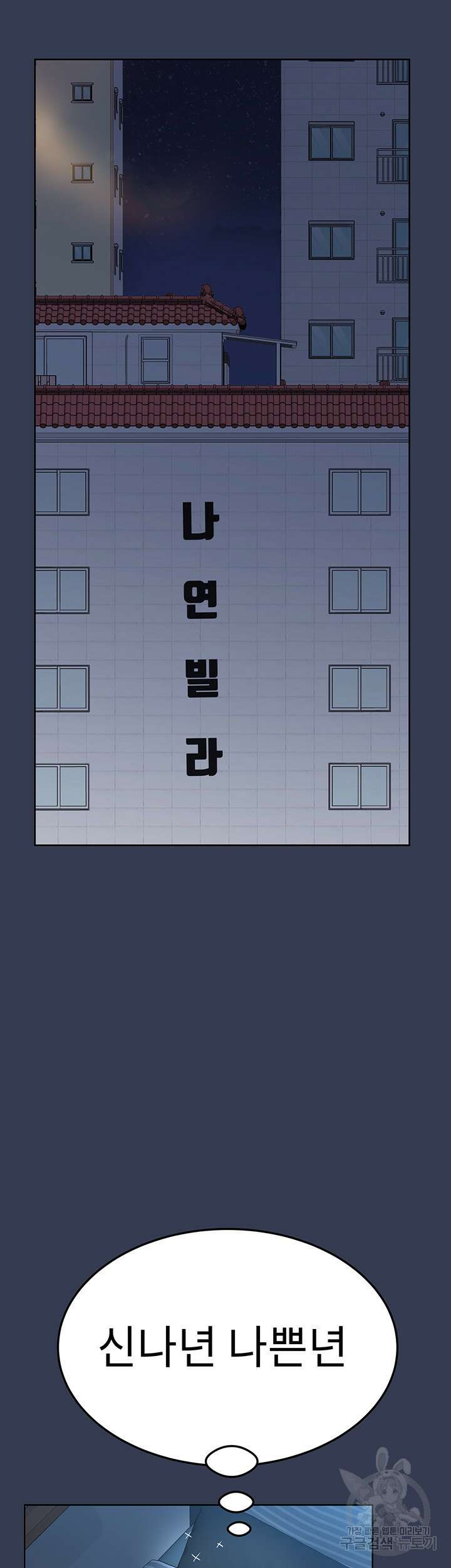 엄마한텐 비밀이야 77화 27