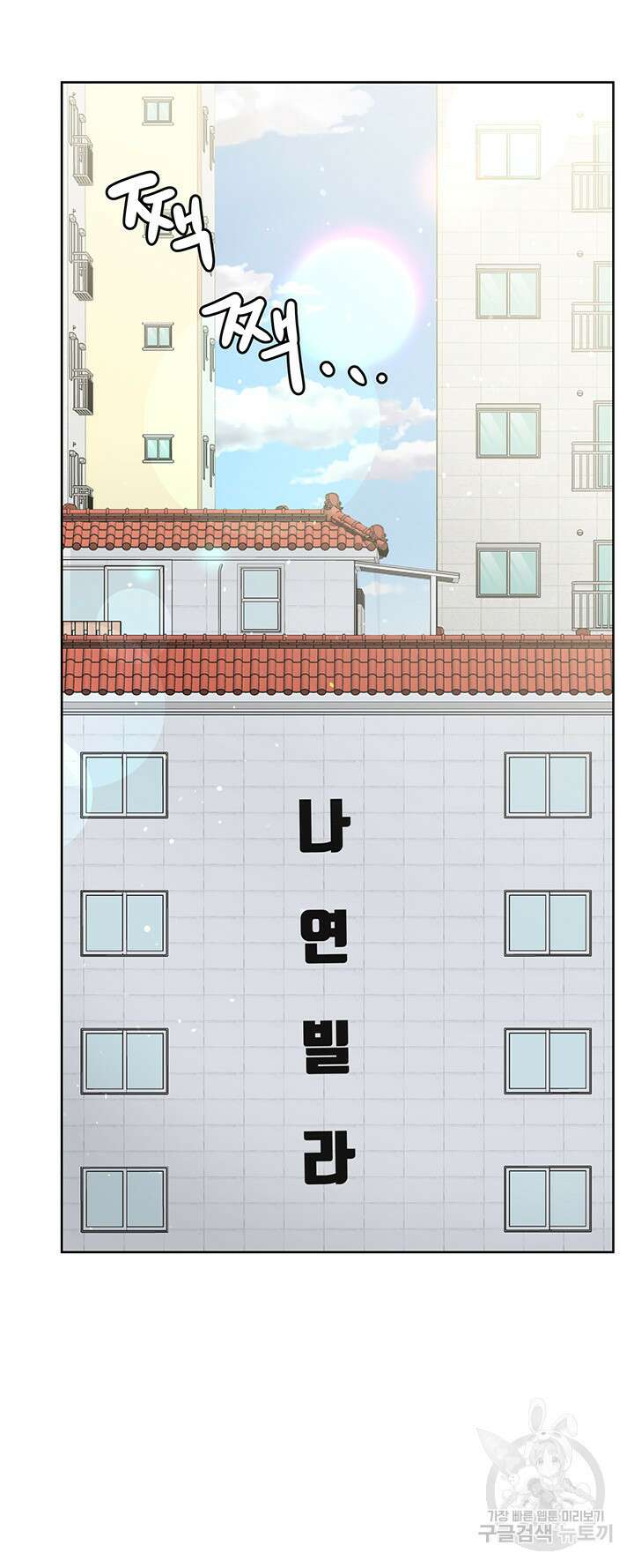 엄마한텐 비밀이야 77화 29
