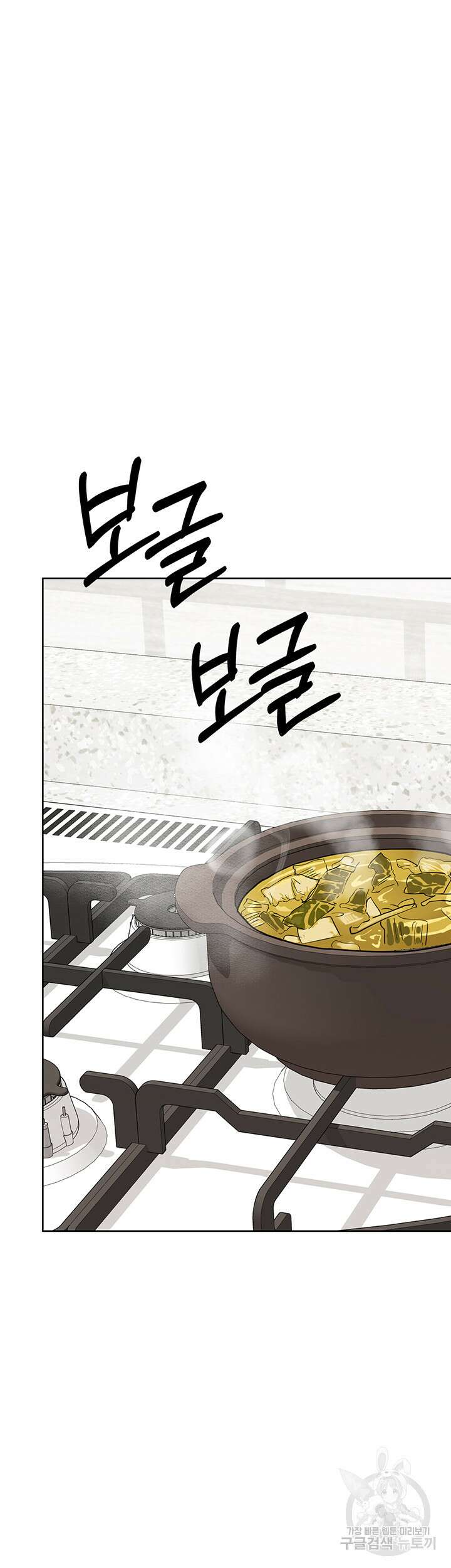 엄마한텐 비밀이야 77화 30